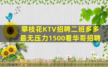枣庄夜总会招聘